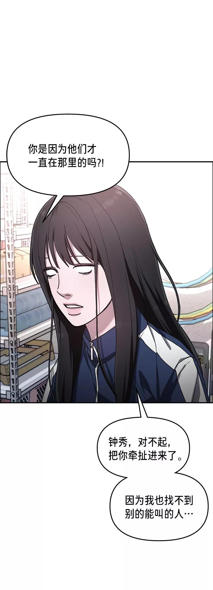 如出一辙的女儿 第46话 第35页