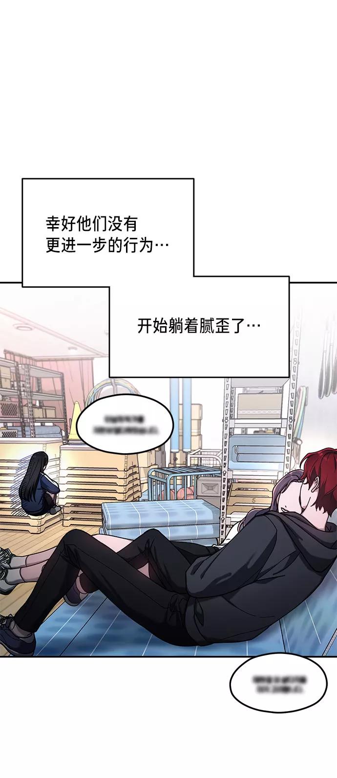 如出一辙的女儿 第46话 第20页