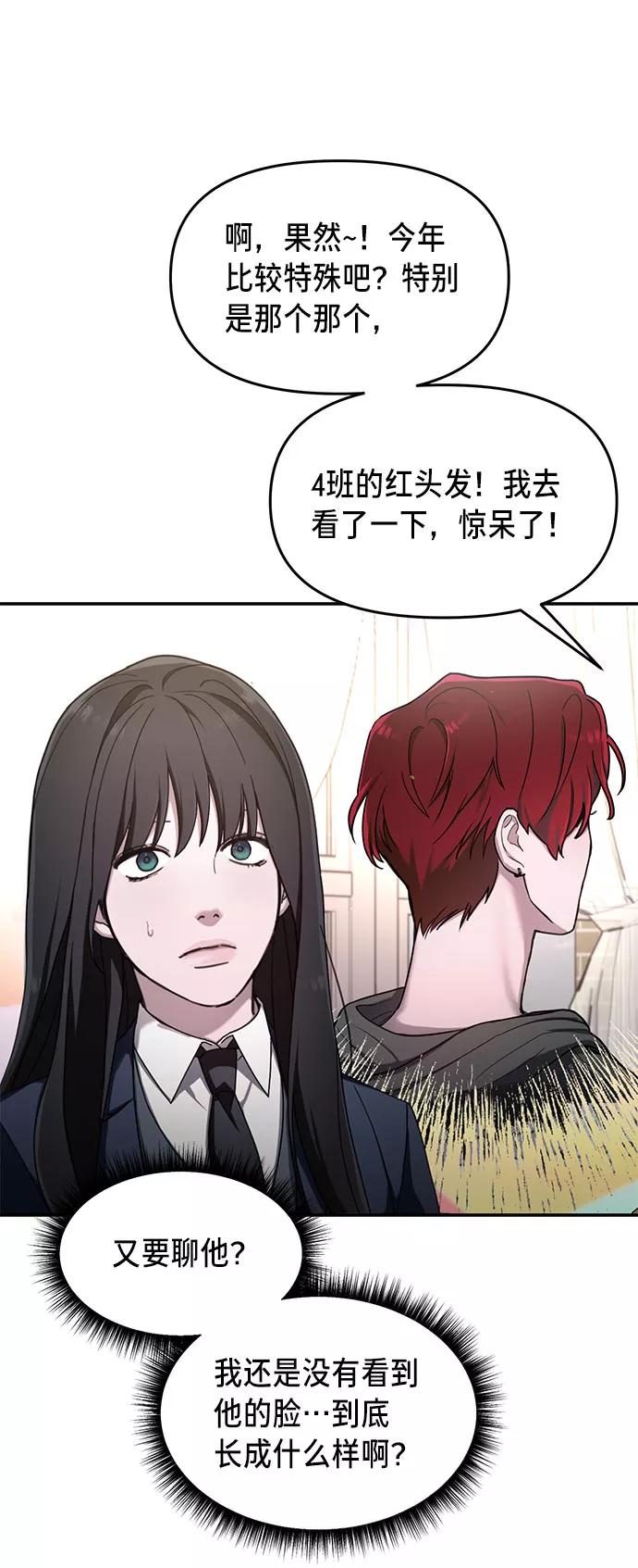 如出一辙的女儿 第46话 第57页