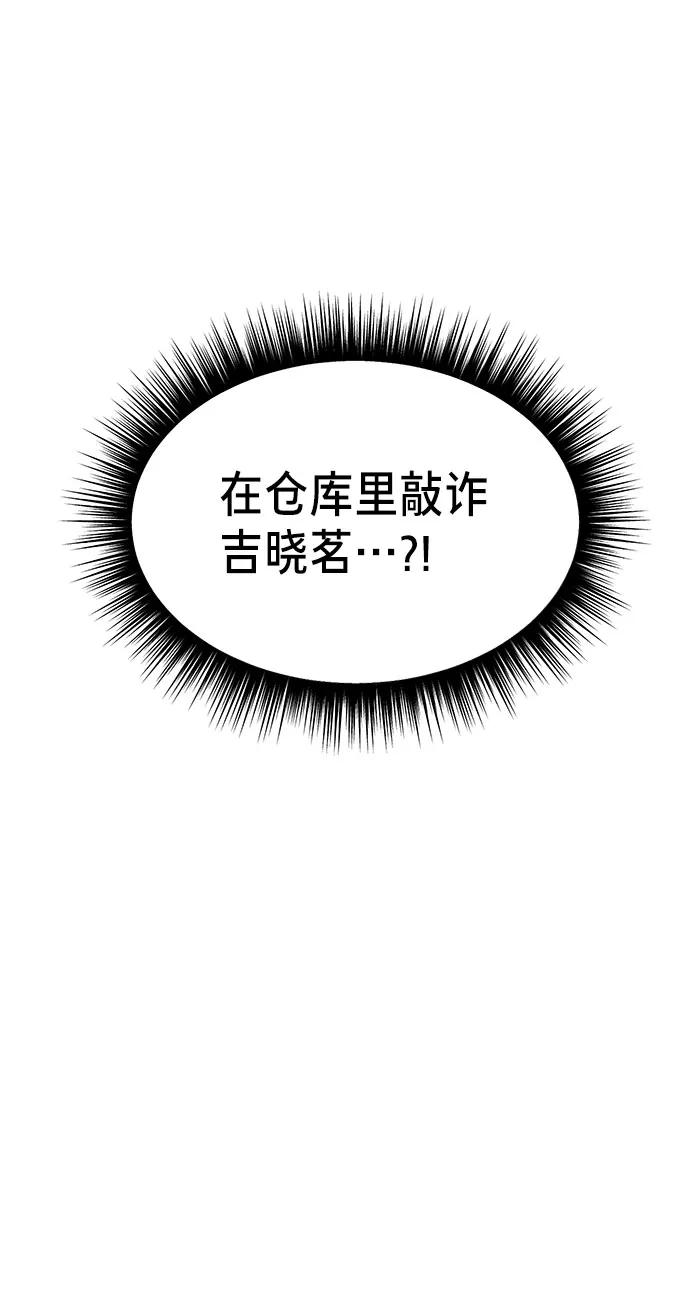 如出一辙的女儿 第46话 第48页