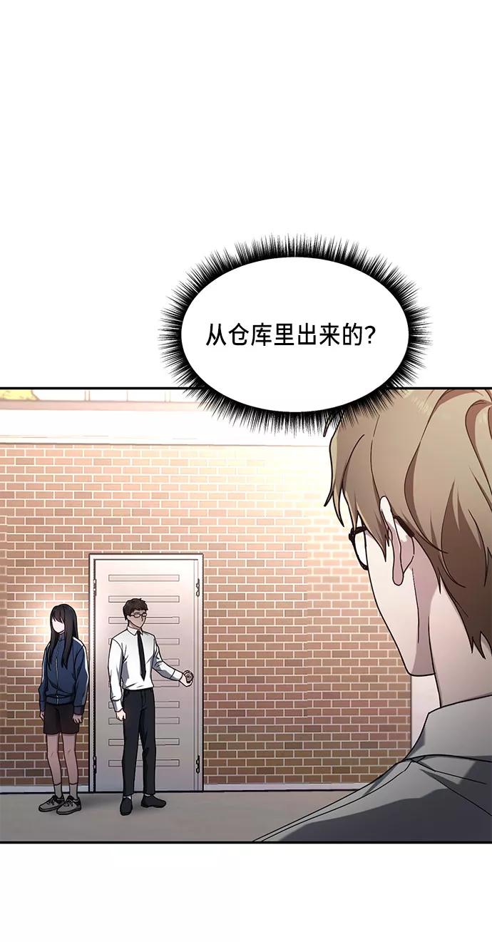 如出一辙的女儿 第46话 第45页