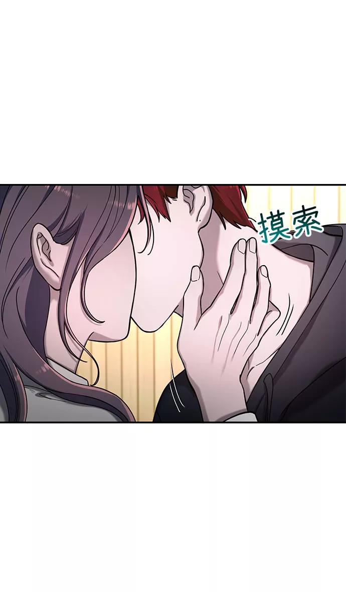 如出一辙的女儿 第46话 第2页