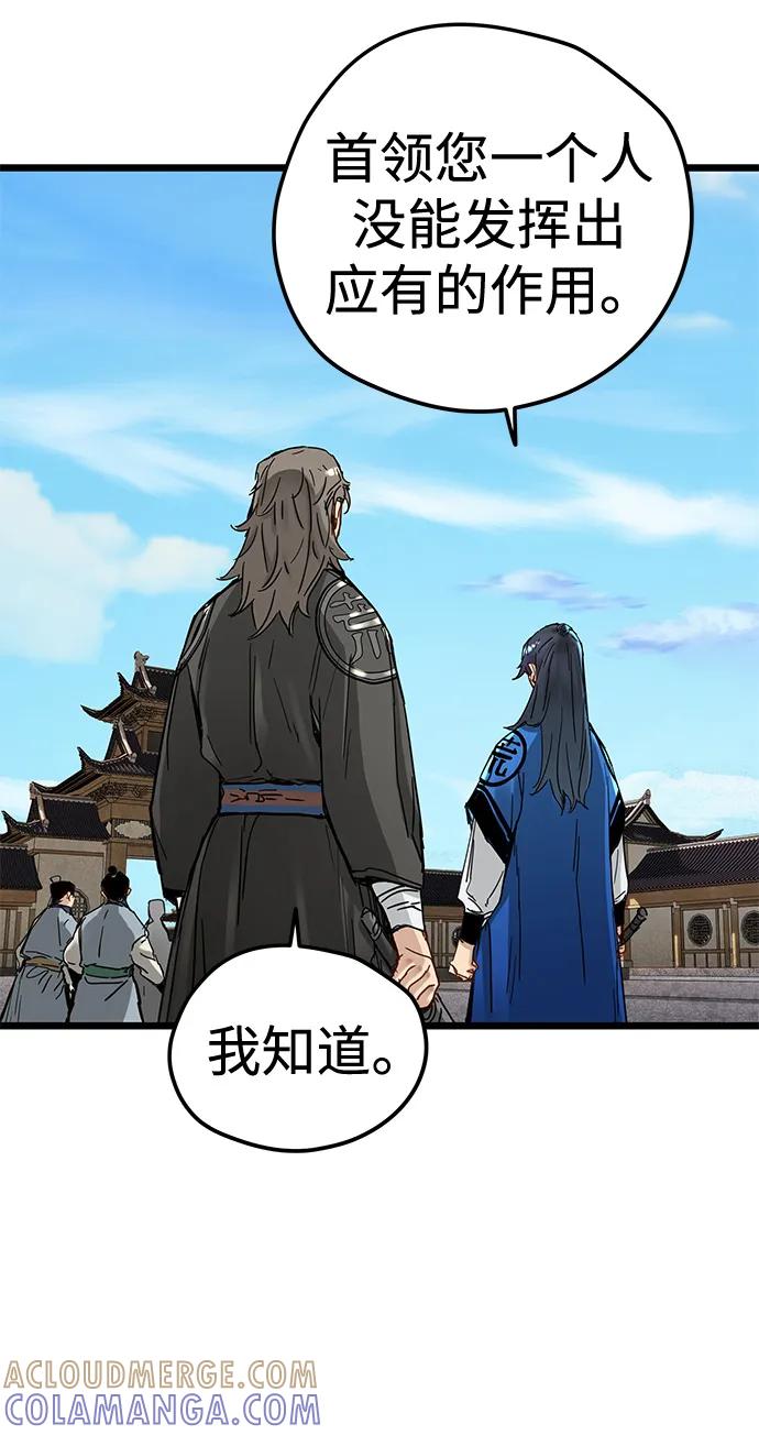 残命天才生存法 第47话 第37页