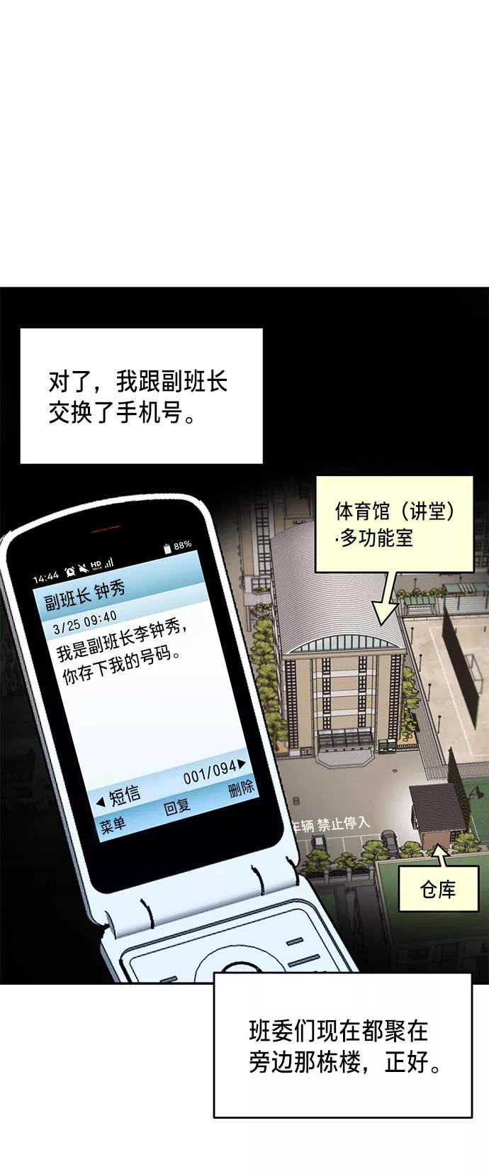 如出一辙的女儿 第46话 第27页