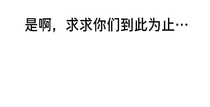 如出一辙的女儿 第46话 第24页
