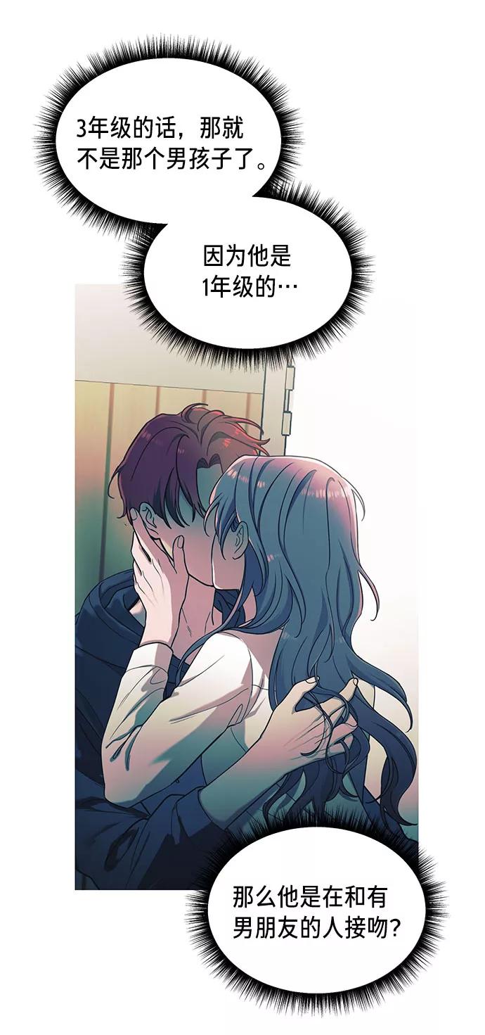 如出一辙的女儿 第46话 第68页