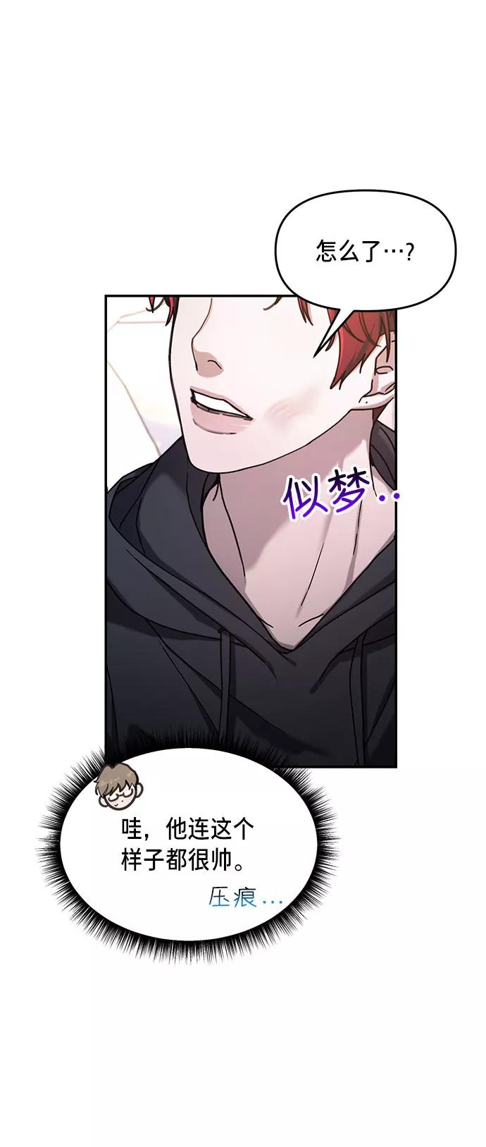 如出一辙的女儿 第46话 第51页