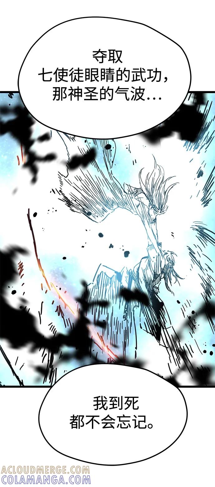 残命天才生存法 第47话 第43页
