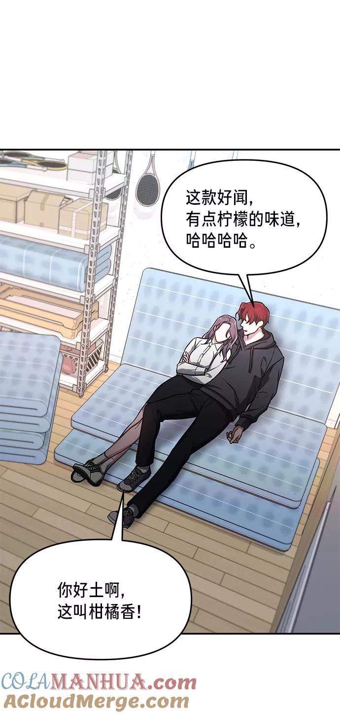 如出一辙的女儿 第46话 第13页
