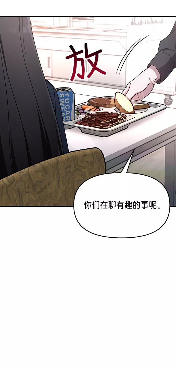 如出一辙的女儿 第46话 第74页