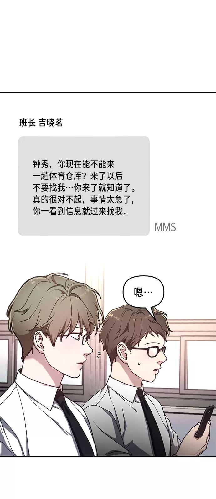如出一辙的女儿 第46话 第29页