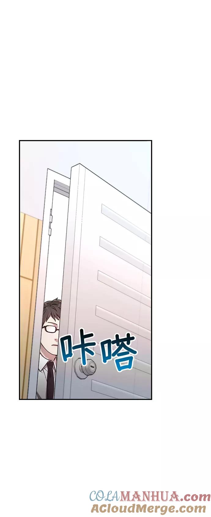 如出一辙的女儿 第46话 第31页