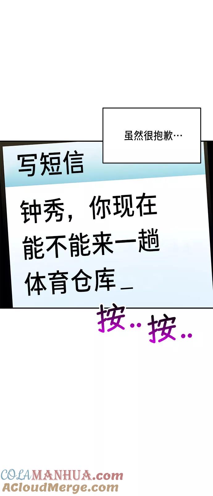 如出一辙的女儿 第46话 第28页