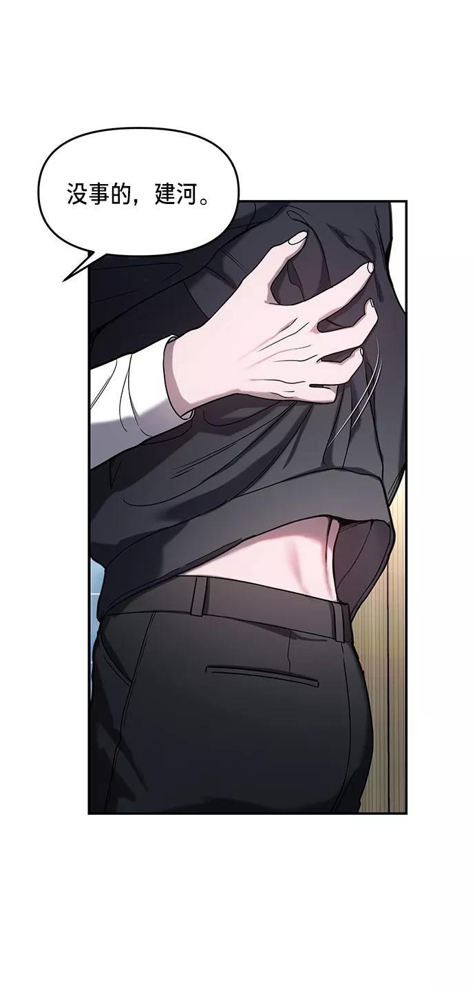 如出一辙的女儿 第46话 第6页