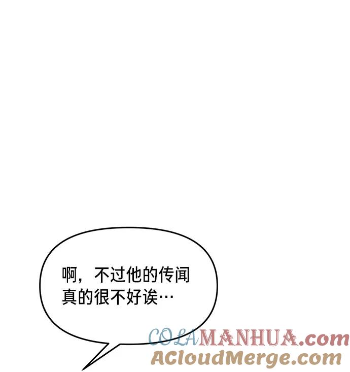 如出一辙的女儿 第46话 第58页