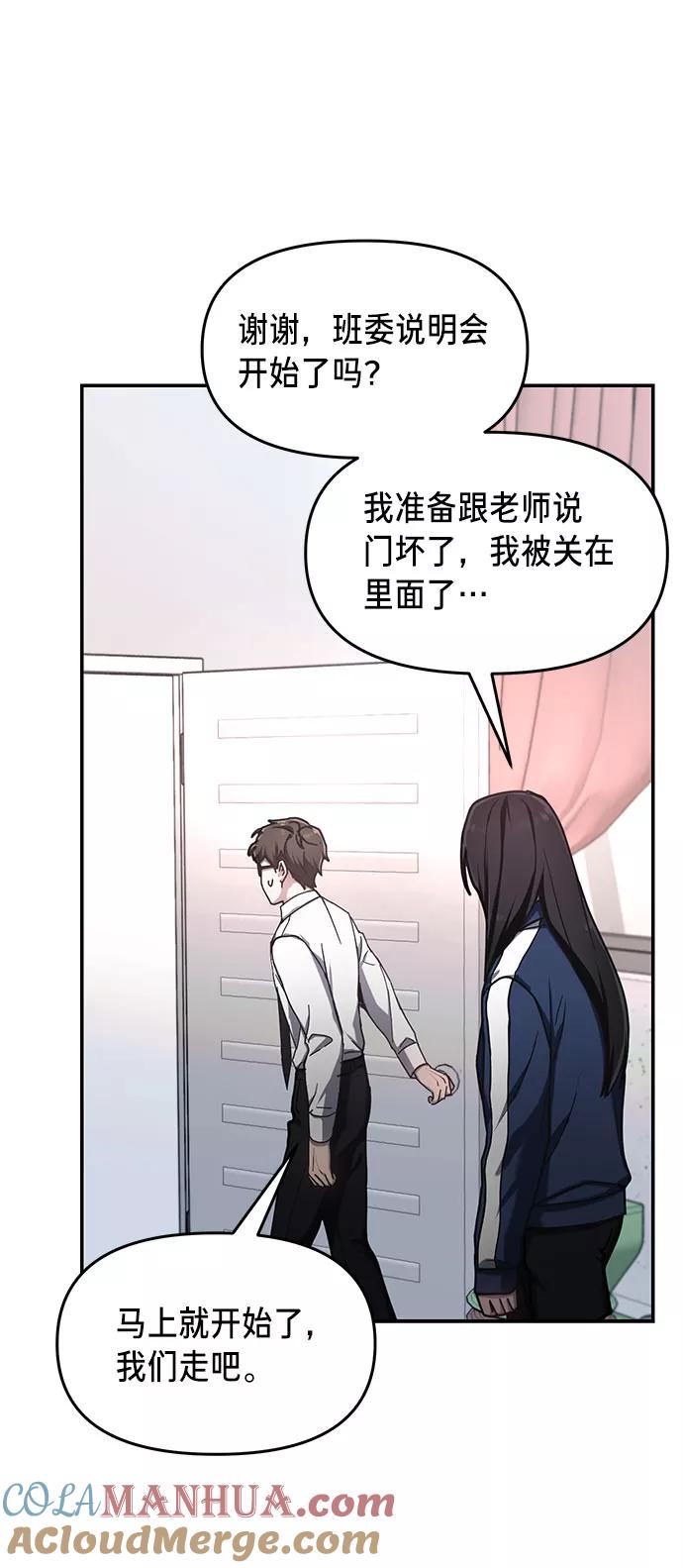 如出一辙的女儿 第46话 第37页