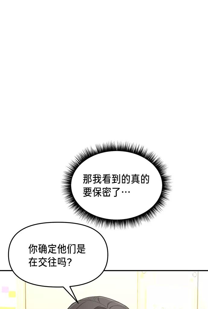 如出一辙的女儿 第46话 第69页