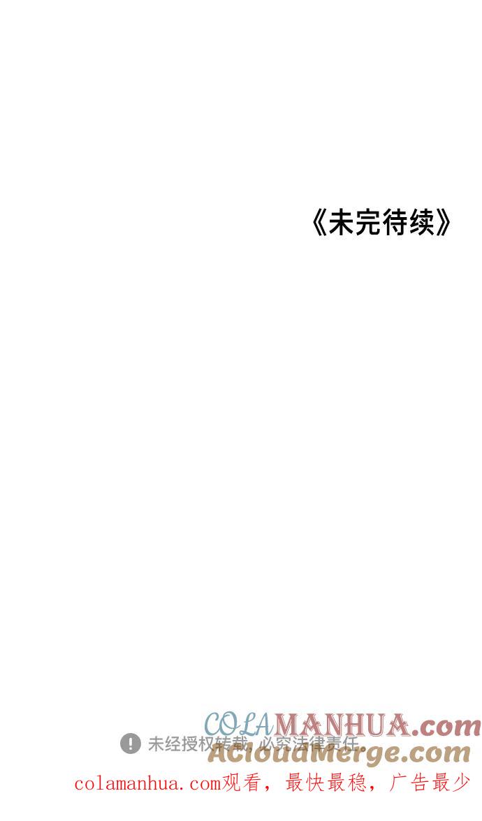 如出一辙的女儿 第46话 第79页
