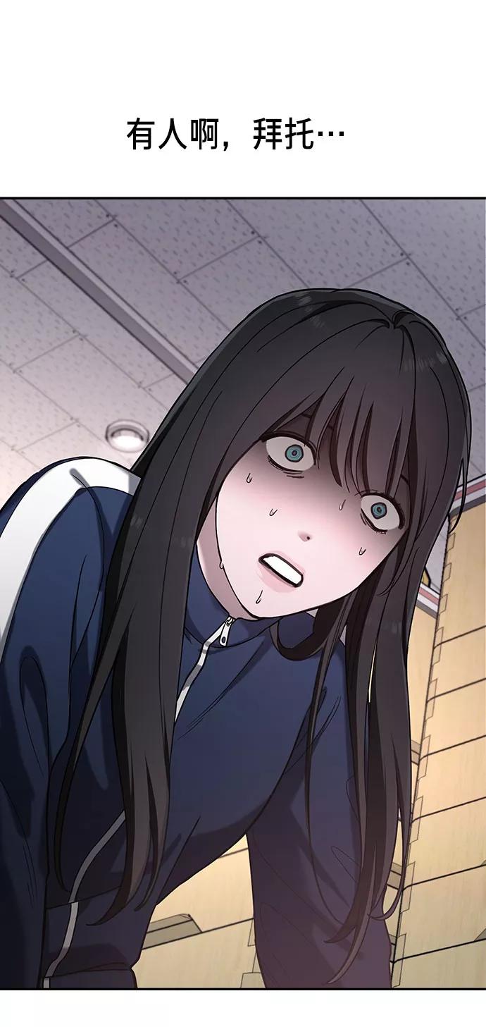 如出一辙的女儿 第46话 第8页