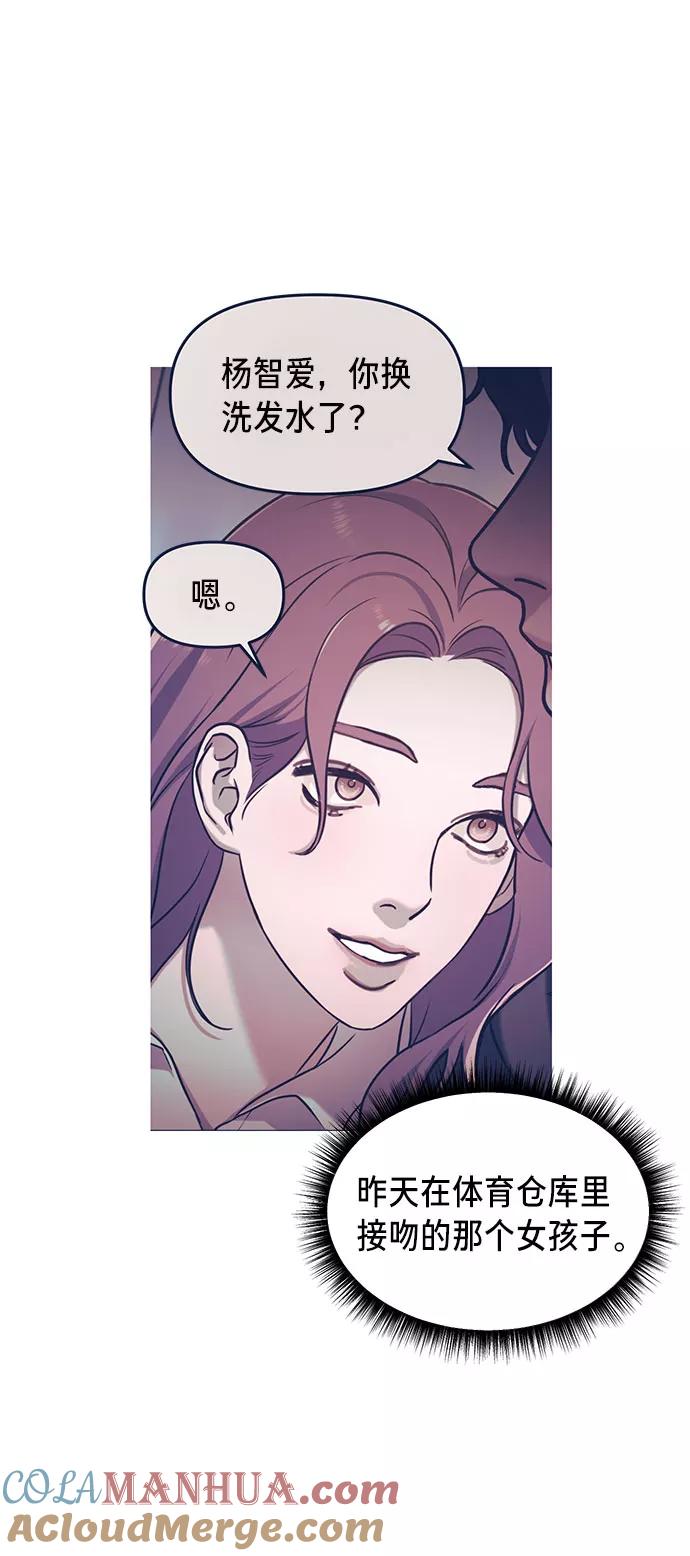 如出一辙的女儿 第46话 第64页