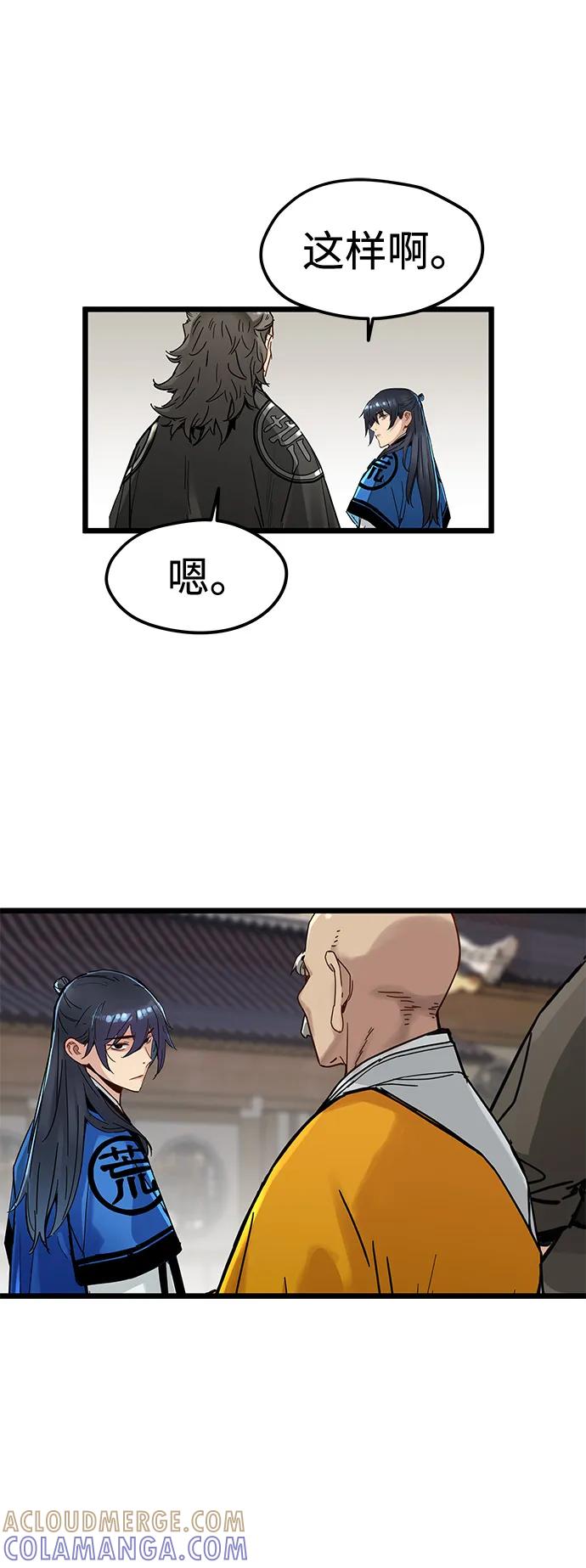 残命天才生存法 第47话 第40页