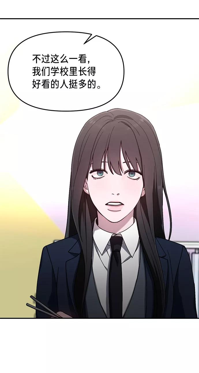 如出一辙的女儿 第46话 第54页