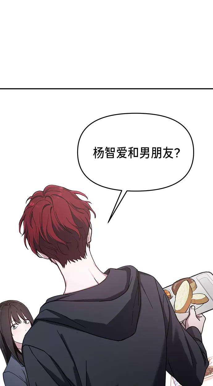 如出一辙的女儿 第46话 第72页