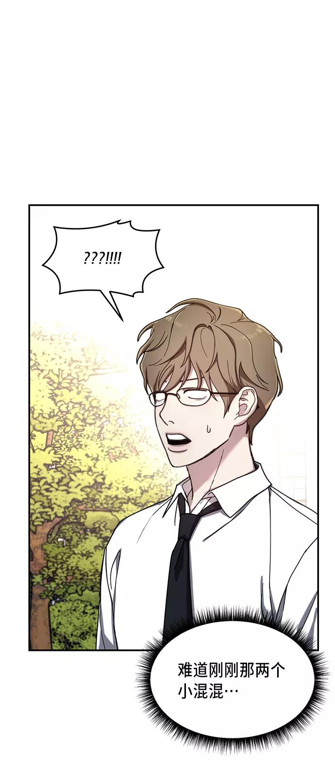 如出一辙的女儿 第46话 第47页