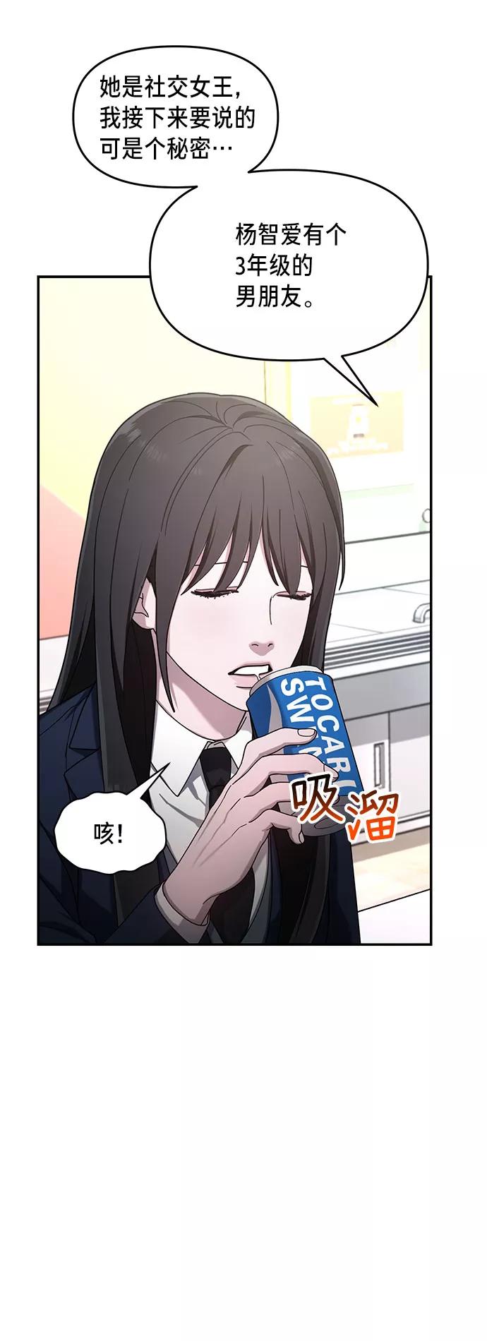 如出一辙的女儿 第46话 第66页
