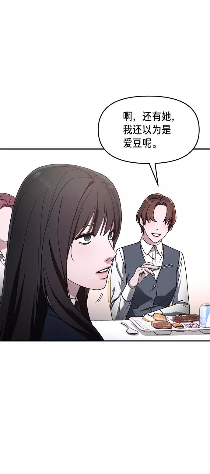 如出一辙的女儿 第46话 第62页