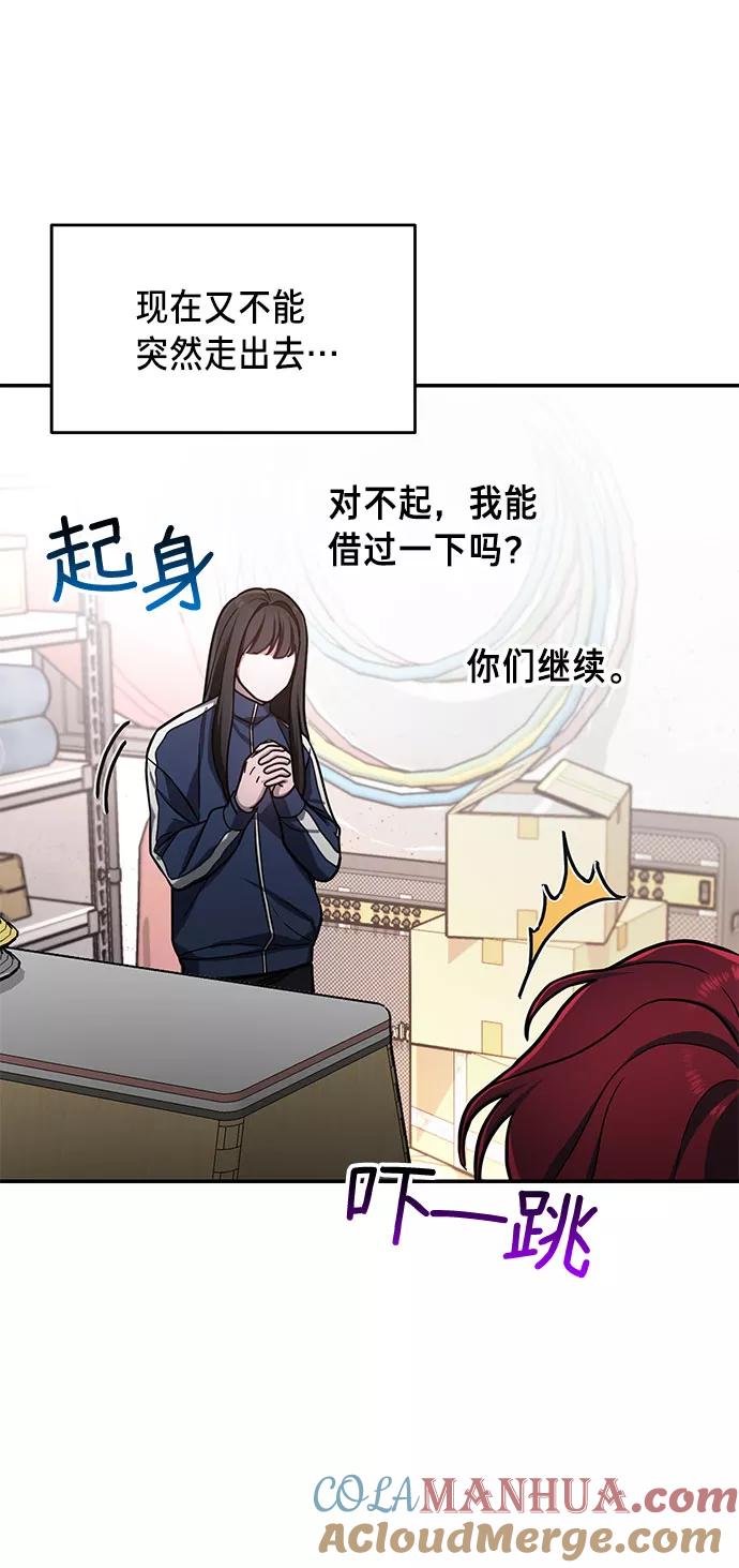 如出一辙的女儿 第46话 第19页