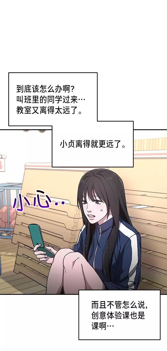 如出一辙的女儿 第46话 第26页