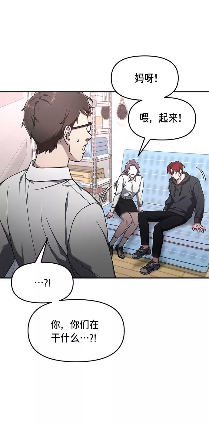 如出一辙的女儿 第46话 第32页