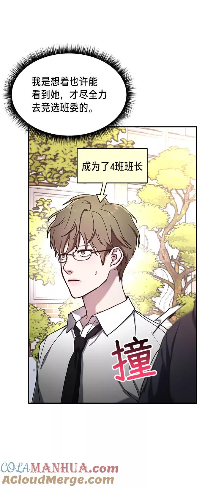 如出一辙的女儿 第46话 第40页