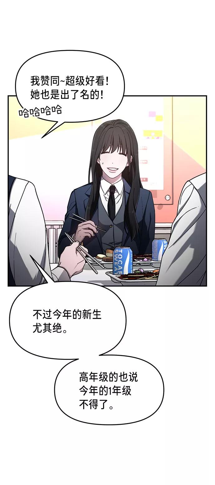 如出一辙的女儿 第46话 第56页
