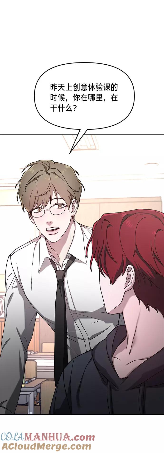 如出一辙的女儿 第46话 第52页