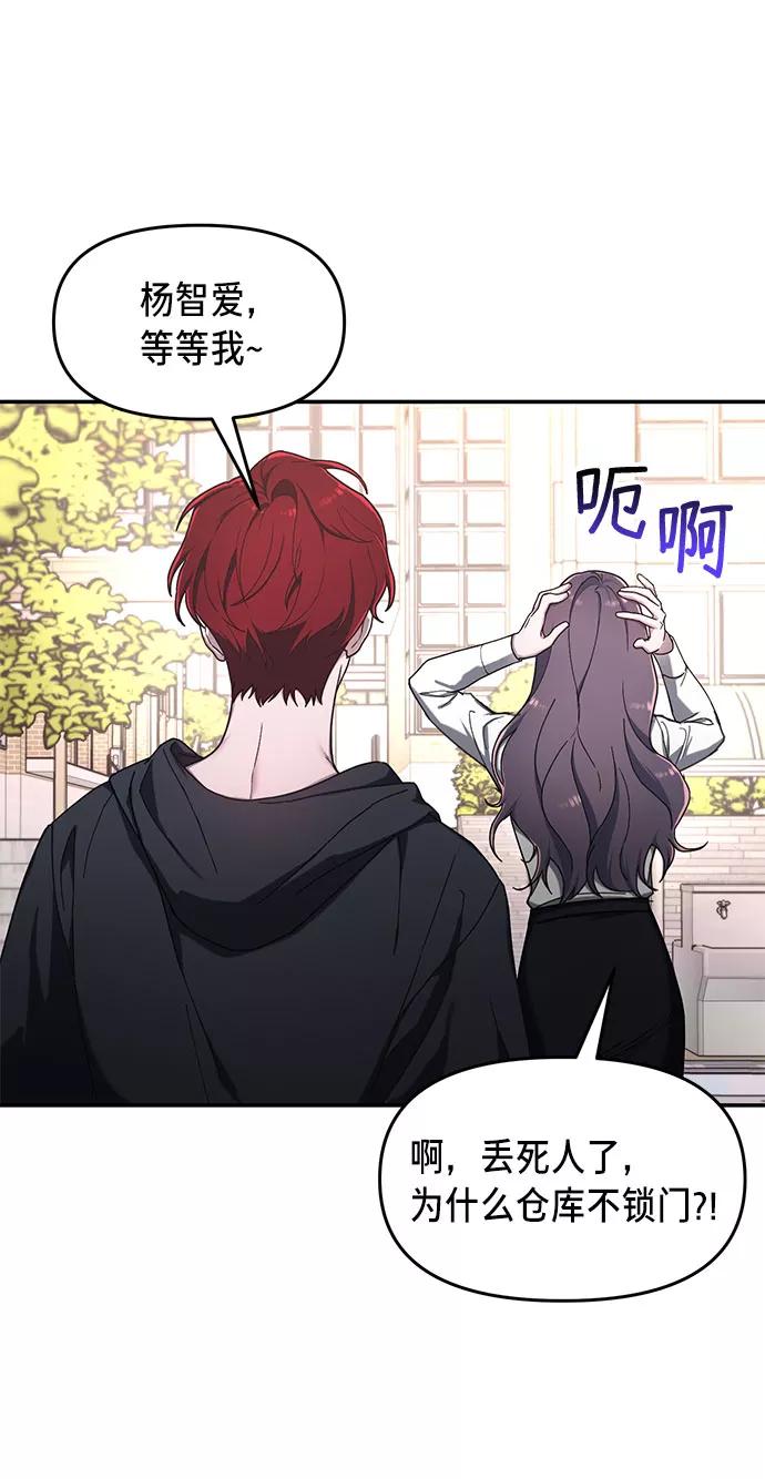 如出一辙的女儿 第46话 第42页