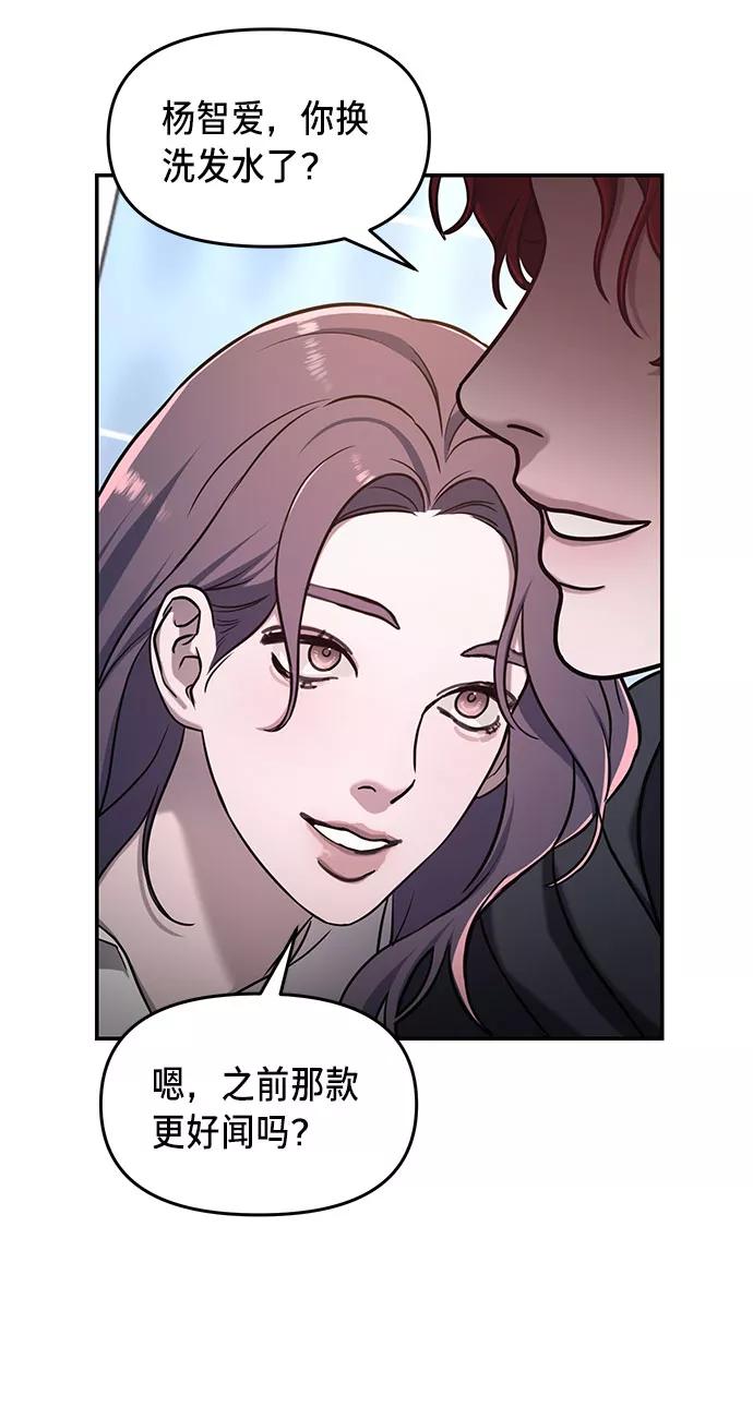 如出一辙的女儿 第46话 第12页