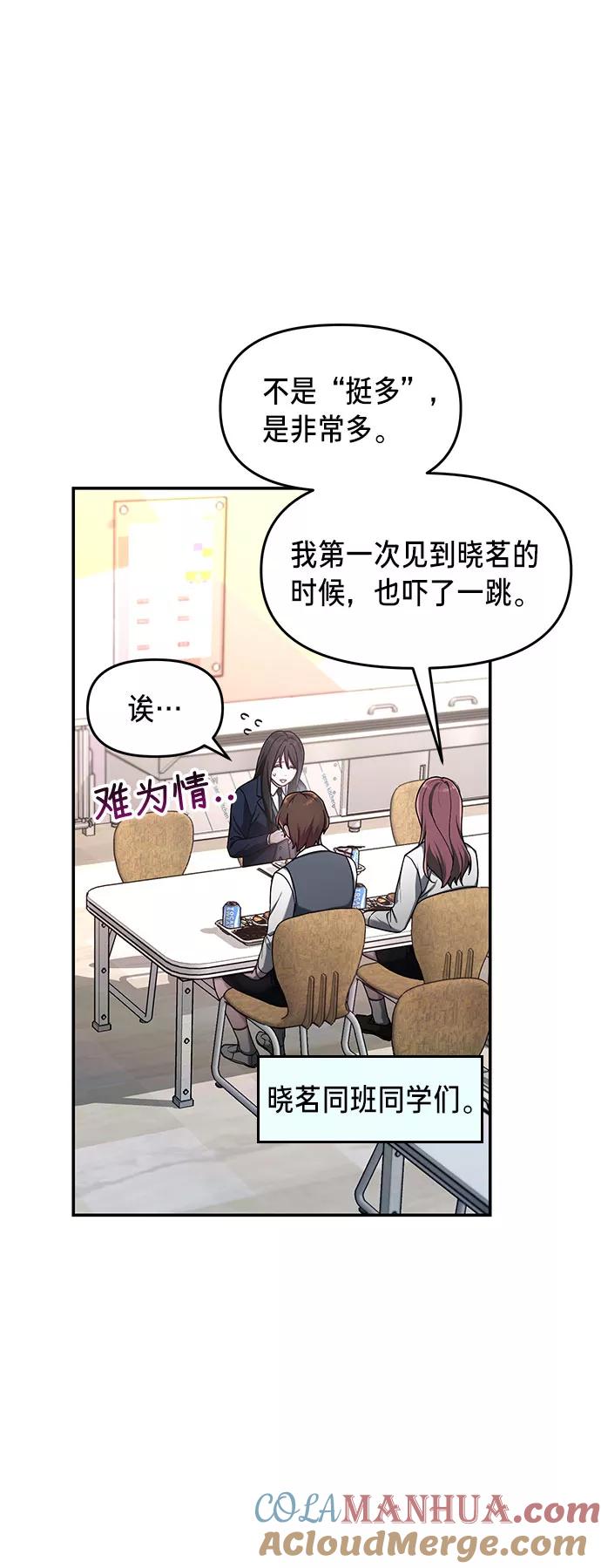 如出一辙的女儿 第46话 第55页
