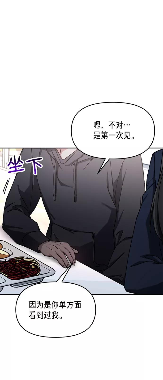 如出一辙的女儿 第46话 第77页