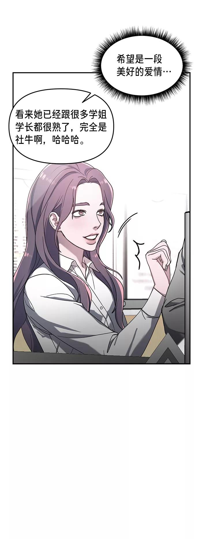 如出一辙的女儿 第46话 第65页