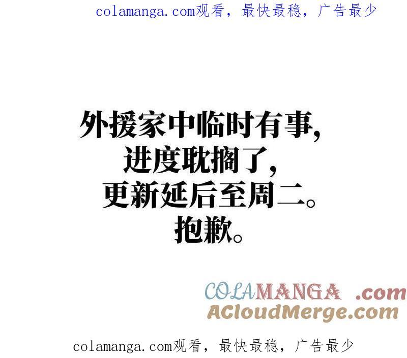 传武 第475话 延更通知 第1页