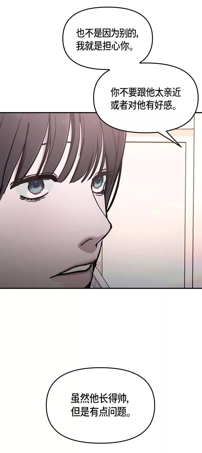 如出一辙的女儿 第47话 第62页