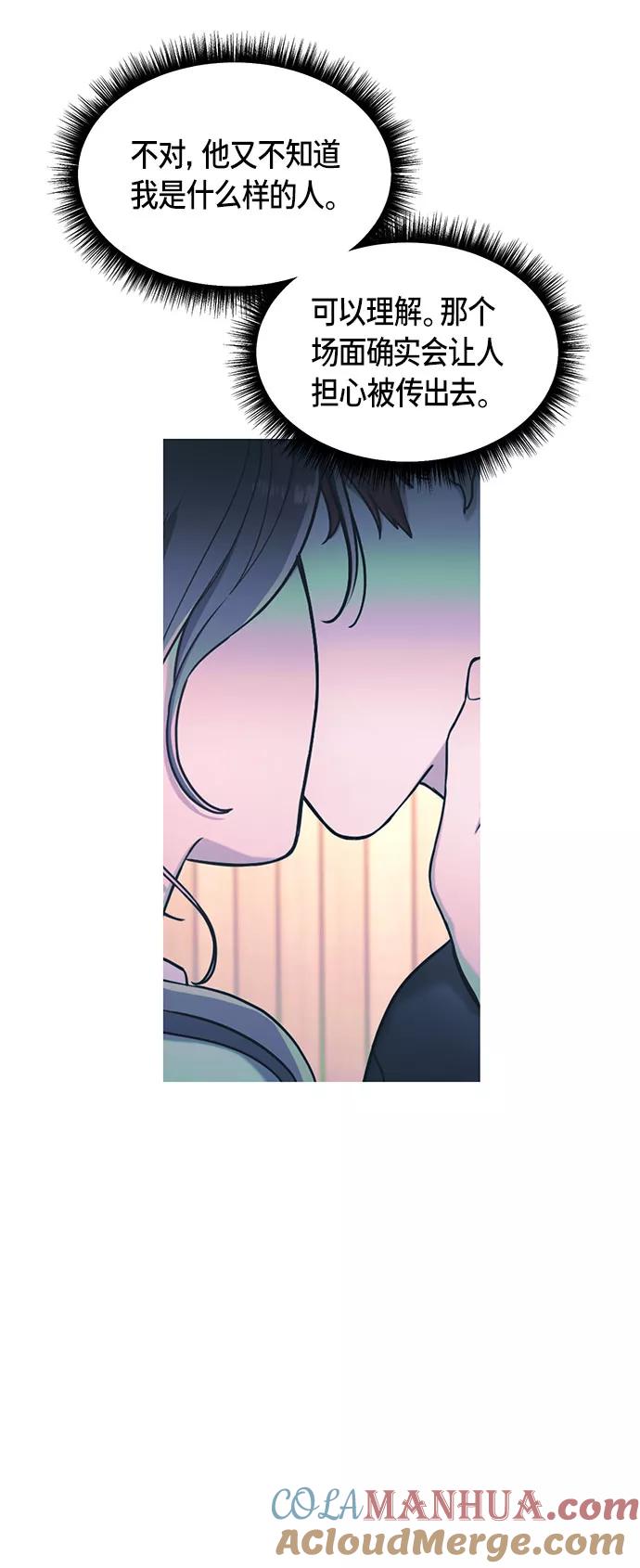 如出一辙的女儿 第47话 第49页
