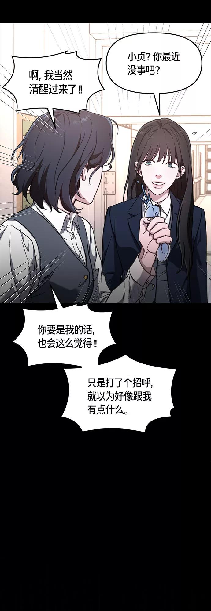 如出一辙的女儿 第47话 第11页