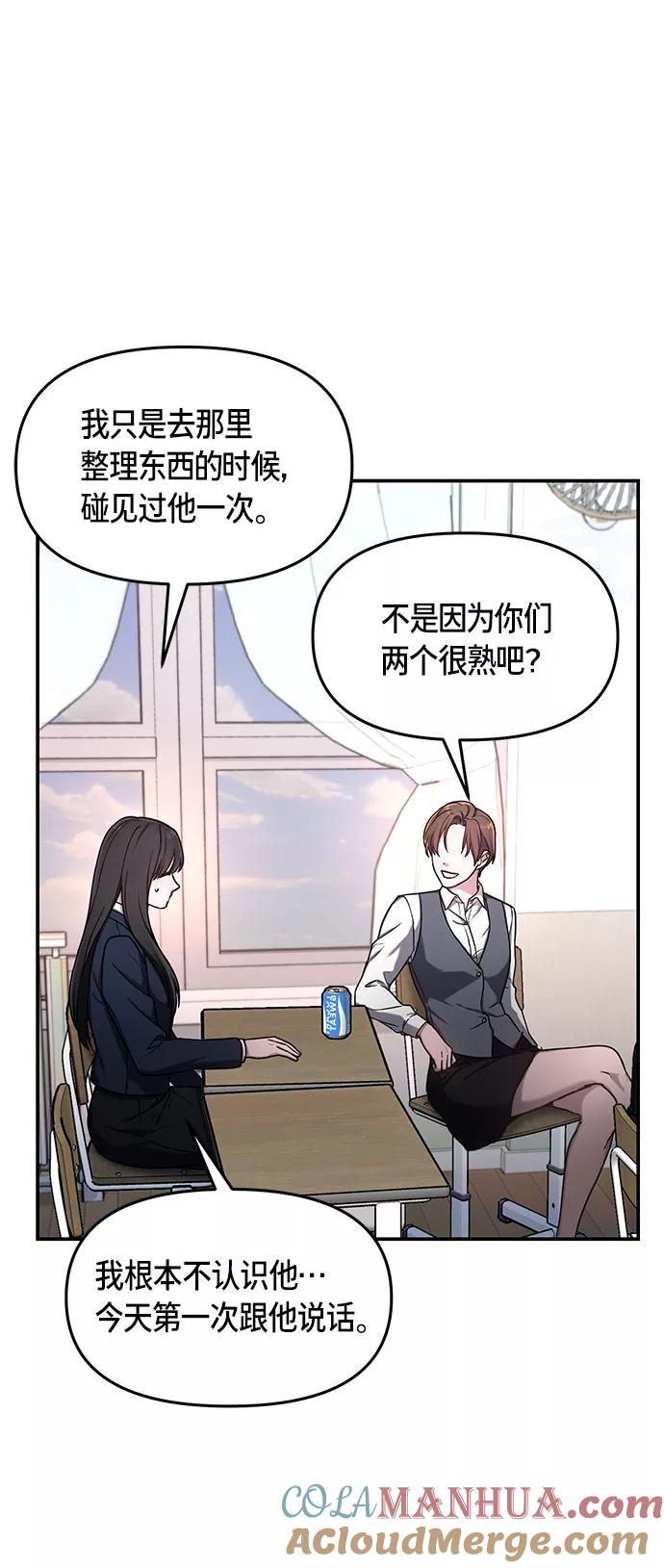 如出一辙的女儿 第47话 第58页