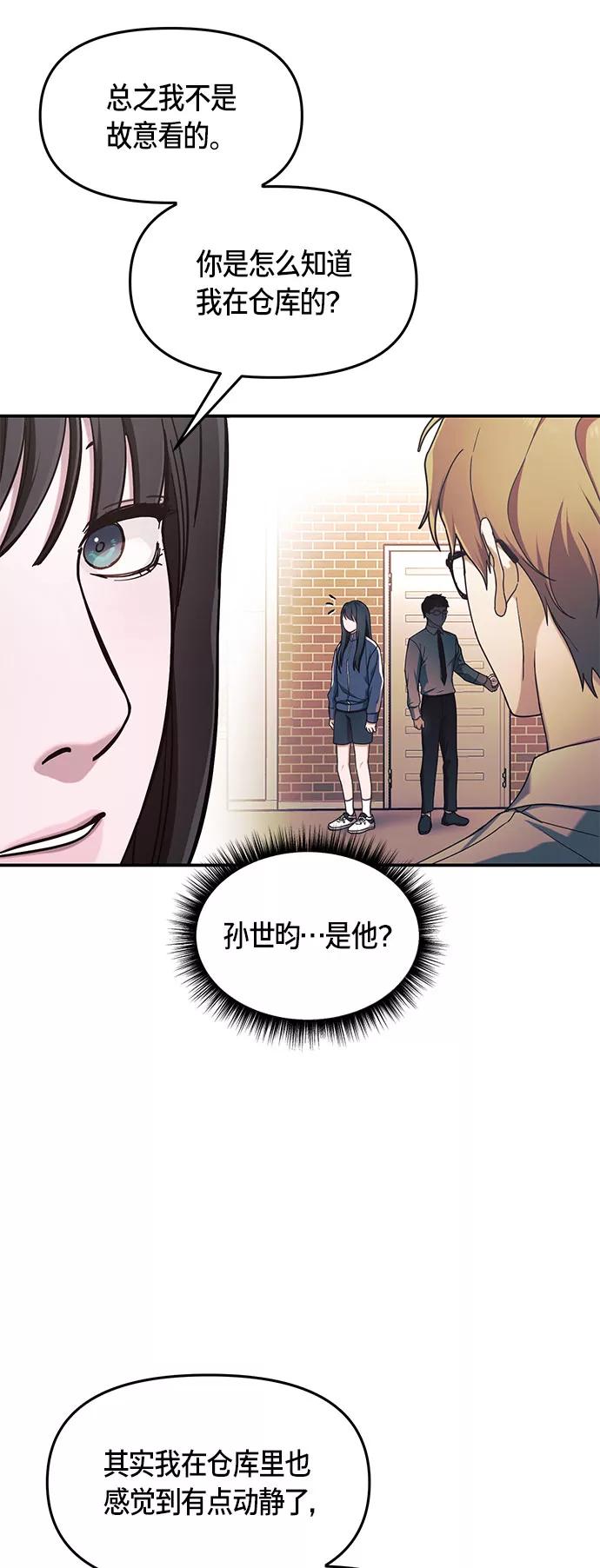 如出一辙的女儿 第47话 第29页