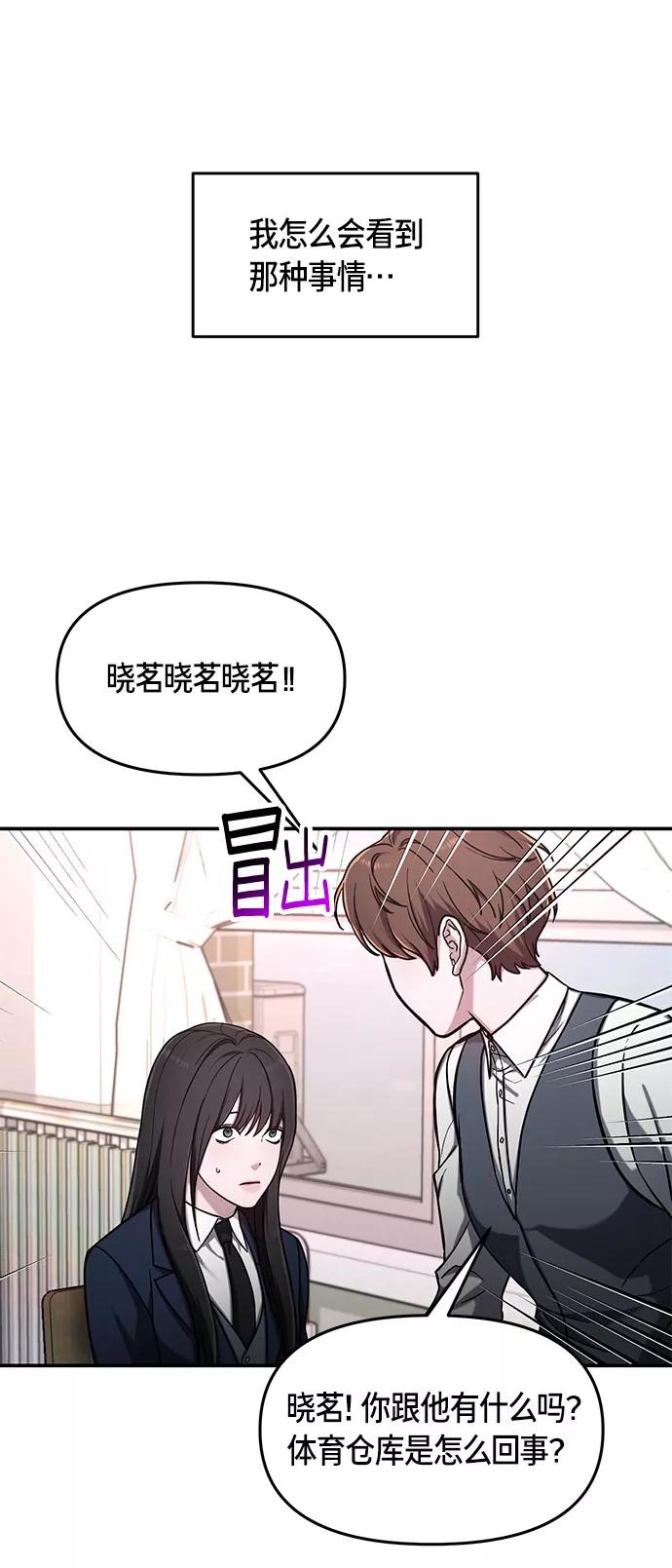 如出一辙的女儿 第47话 第57页