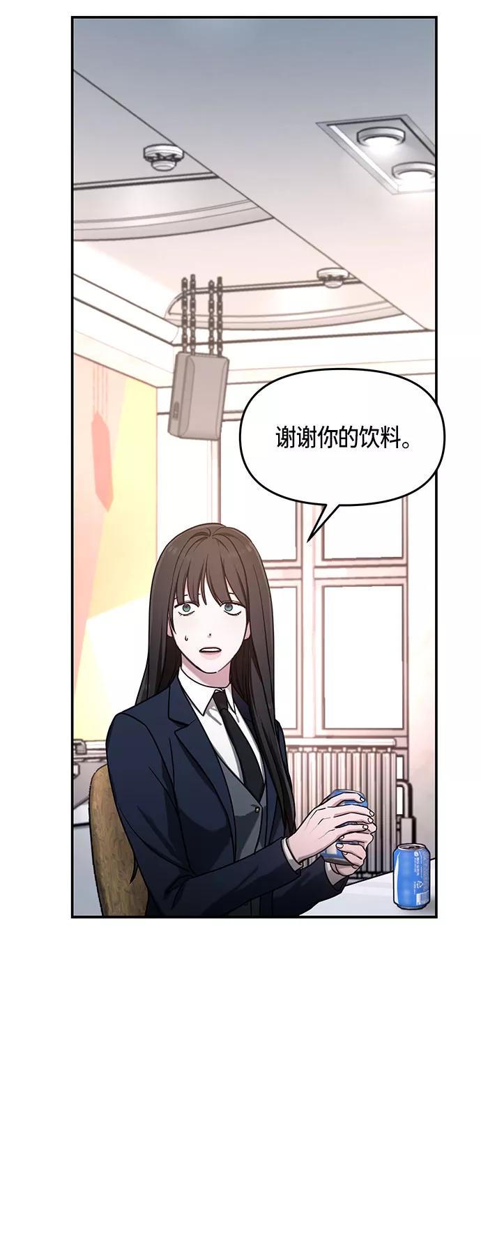 如出一辙的女儿 第47话 第54页