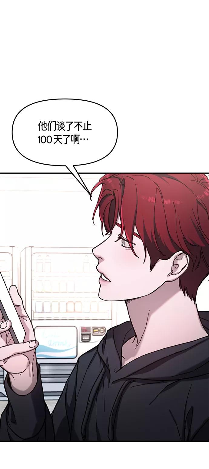 如出一辙的女儿 第47话 第18页